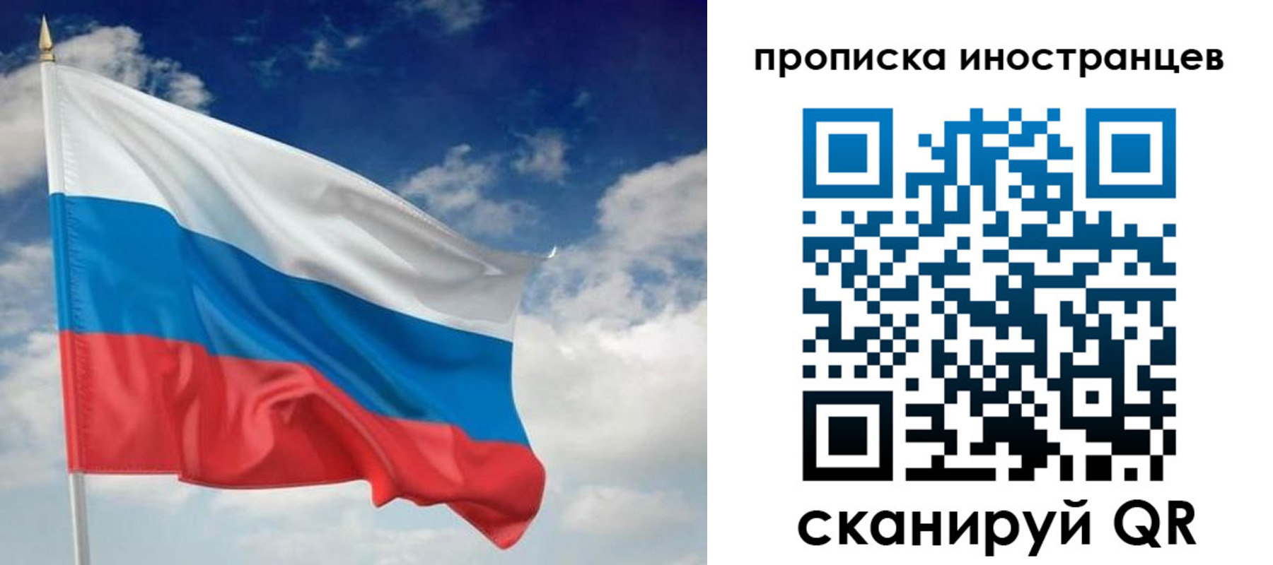 временная регистрация гарантия в Чечне