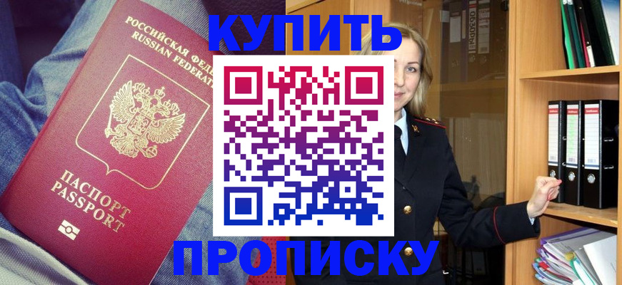 регистрация в Чечне