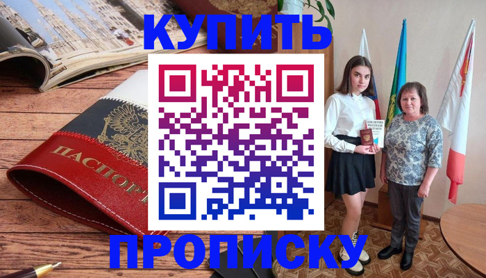 прописка гарантия в Чечне