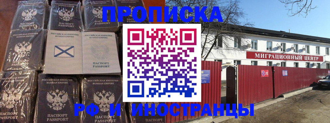 прописка иностранных граждан в Чечне